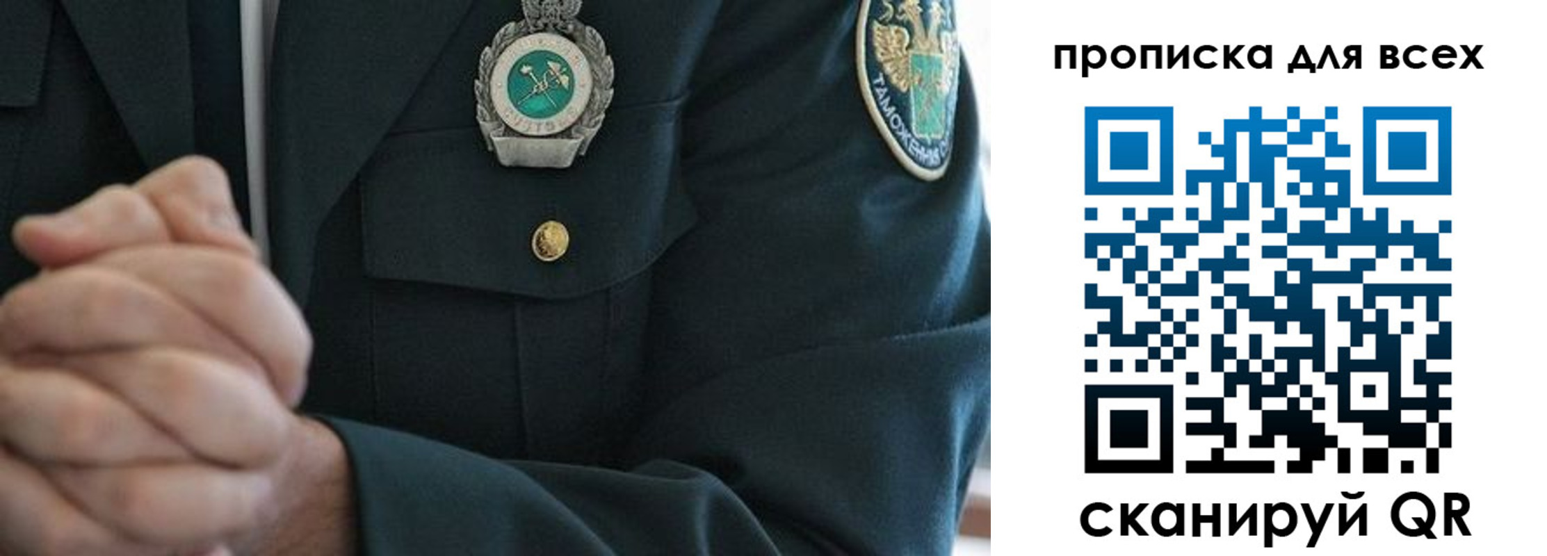 прописка для военкомата в Пролетарске