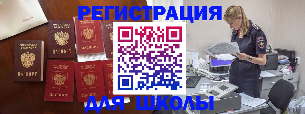 где прописаться в Пролетарске