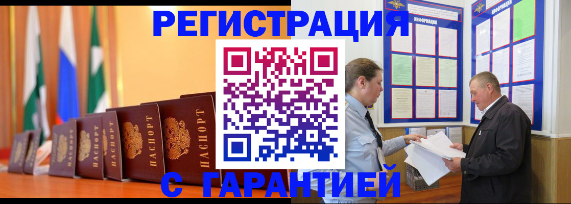 временная регистрация адрес в Пролетарске